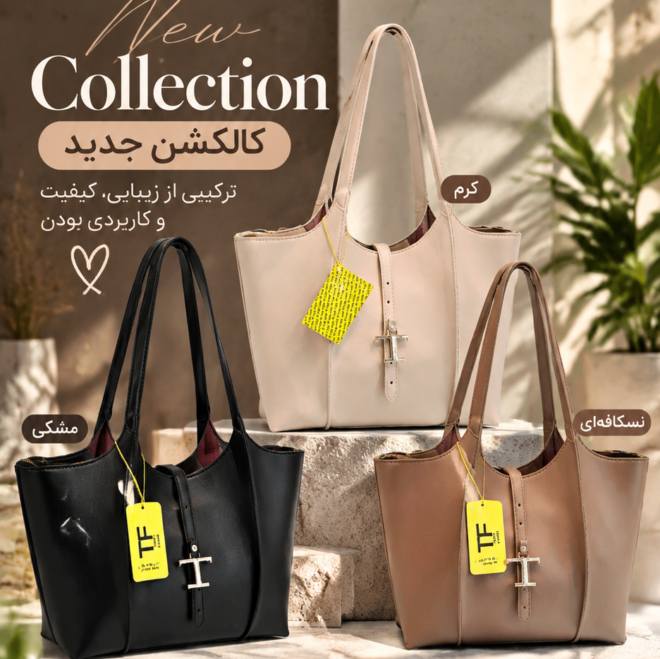 رویال توت بگ